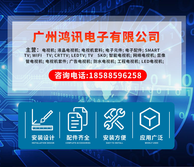 广州鸿讯电子有限公司爆款详情页_01