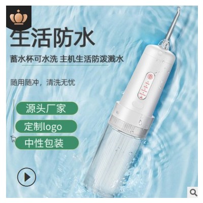 便携式电动冲牙器家用洗牙器牙齿清洁器口腔护理喷水器礼品批发图3