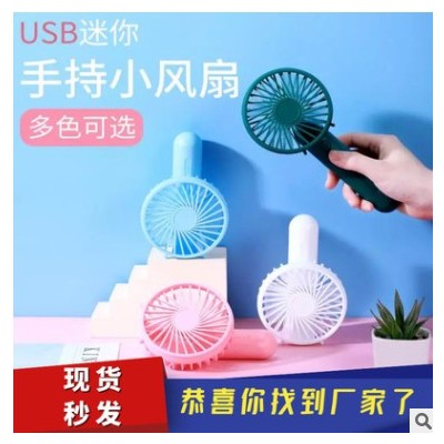 便携式风扇迷你手持usb家用小电风扇办公学生桌面折叠小风扇定制图2