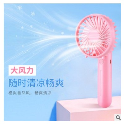 便携式风扇迷你手持usb家用小电风扇办公学生桌面折叠小风扇定制图3