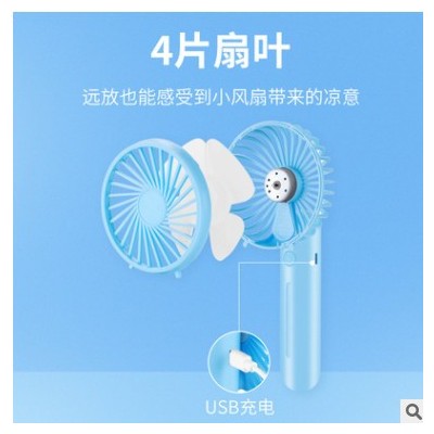 便携式风扇迷你手持usb家用小电风扇办公学生桌面折叠小风扇定制图1