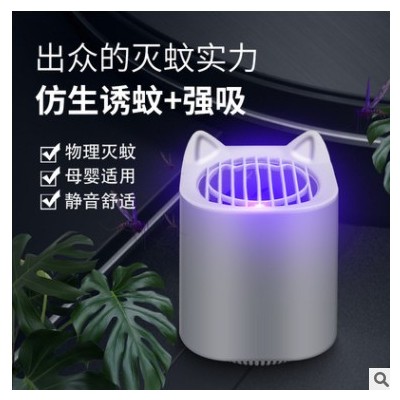 新款灭蚊灯光波诱蚊物理灭蚊器家用捕蚊器usb充电抓蚊器礼品定制图3