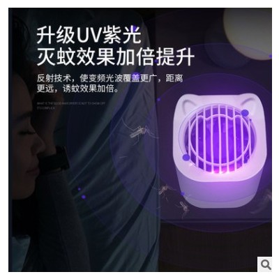 新款灭蚊灯光波诱蚊物理灭蚊器家用捕蚊器usb充电抓蚊器礼品定制图1