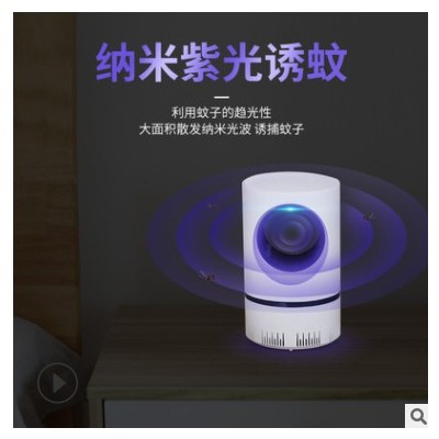 厂家批发灭蚊灯家用卧室usb插口全自动捕蚊子孕妇婴儿防蚊灭蚊器图2