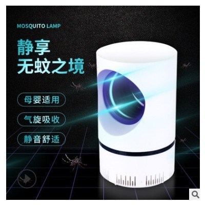 厂家批发灭蚊灯家用卧室usb插口全自动捕蚊子孕妇婴儿防蚊灭蚊器图3