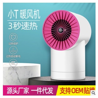 厂家批发暖风机家用小型办公室桌面迷你速热小太阳取暖器礼品代发图3
