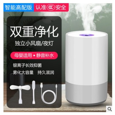 厂家批发迷你加湿器家用usb桌面车载办公室香薰加湿机礼品批发图2