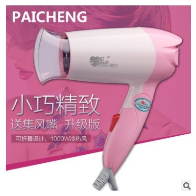 厂家直销 迷你折叠吹风机 家用小功率学生专用电吹风 赠品吹风筒图3