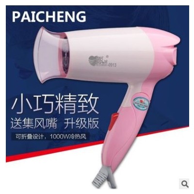 厂家直销 迷你折叠吹风机 家用小功率学生专用电吹风 赠品吹风筒图2