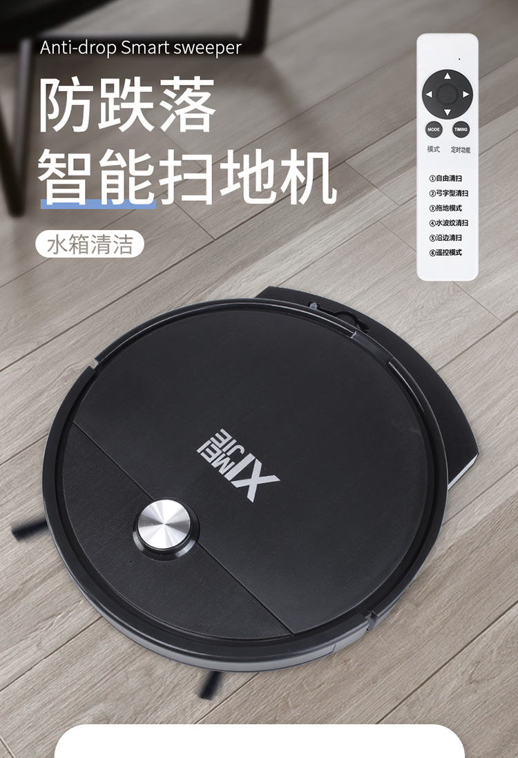 扫地机_01.jpg