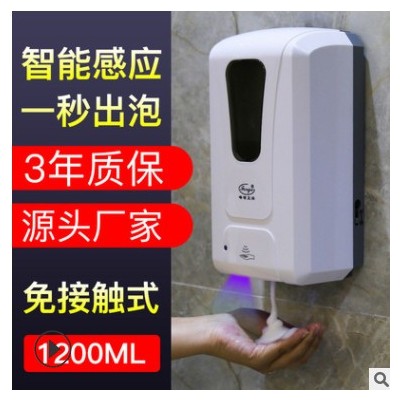 峰洁 手部消毒机酒精喷雾器自动感应式消毒壁挂式免打孔手消毒器