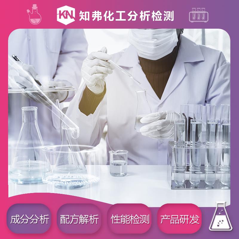 各类热水器清洗剂配方** 成分含量分析 各类热水器清洗剂鉴定检验机构