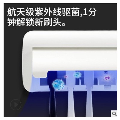 智能牙刷消毒器家用电动紫外线杀菌消毒器便携式免打孔牙刷置物架图1