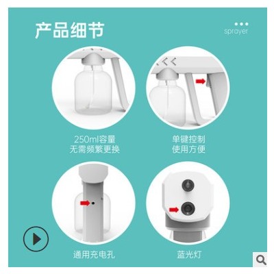 雾化消毒枪 家用蓝光电动便携消毒器迷你手提无线消毒喷雾枪跨境图3
