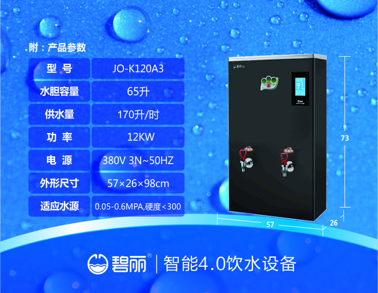 洛阳康丽源即热热水器厂家