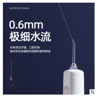 便携式冲牙器 迷你牙齿口腔清洁水牙线洗牙器家用智能电动洁牙器图2