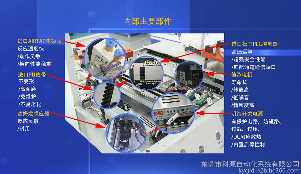 咖啡机自动锁螺丝机