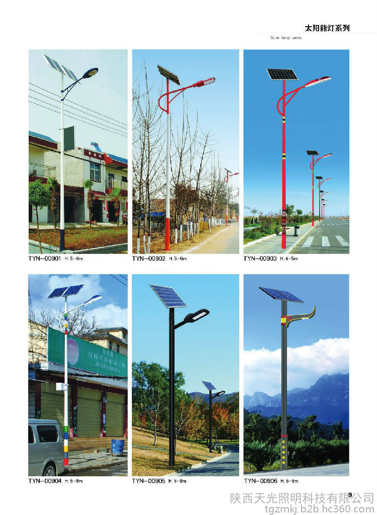 天光照明 太阳能高杆路灯 景区太阳能路灯 工厂用太阳能路灯厂家 天光照明 太阳能高杆路灯 景区太阳能路灯 工厂用太阳能路灯厂家