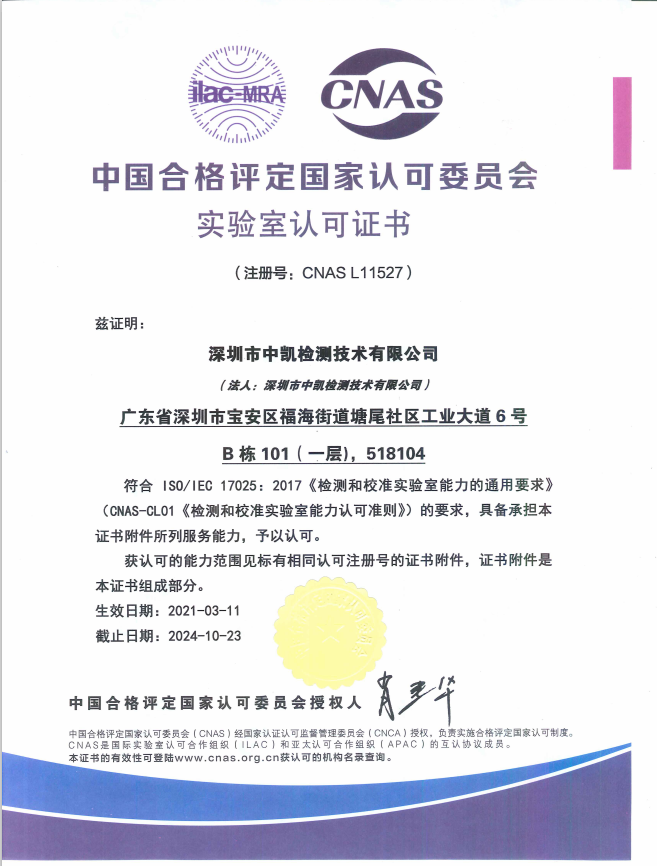 面包机CE认证办理公司CMA资质机构