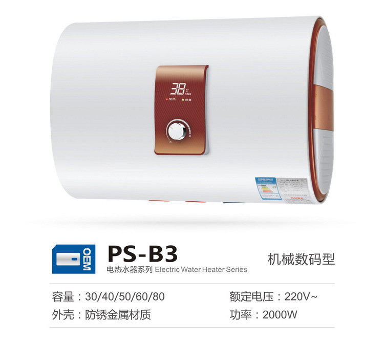 电热水器