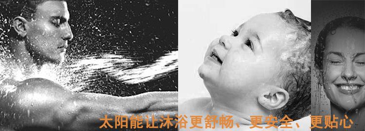 沐浴版头