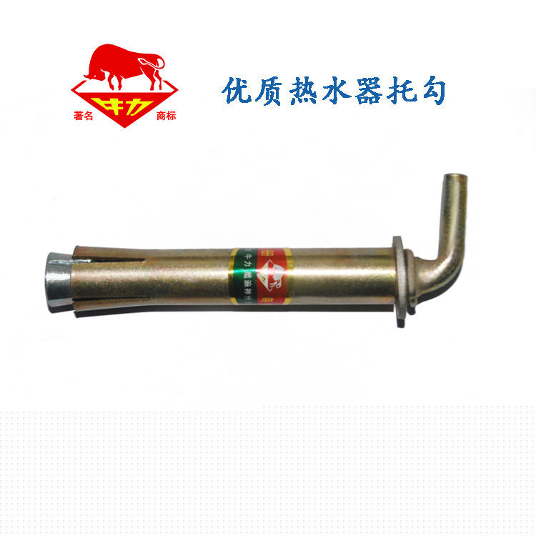 热水器钩 拷贝
