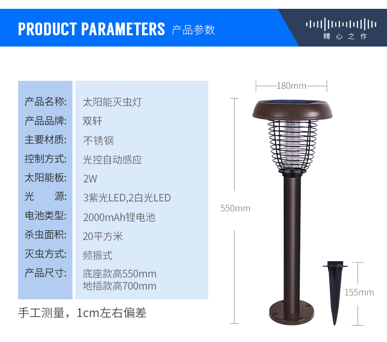 小区物业驱蚊专用户外灭蚊器太阳能灭蚊器SK-SX系列灭蚊器 小区物业驱蚊专用户外灭蚊器太阳能灭蚊器SK-SX系列灭蚊器
