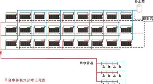 单机串并联式热水工程