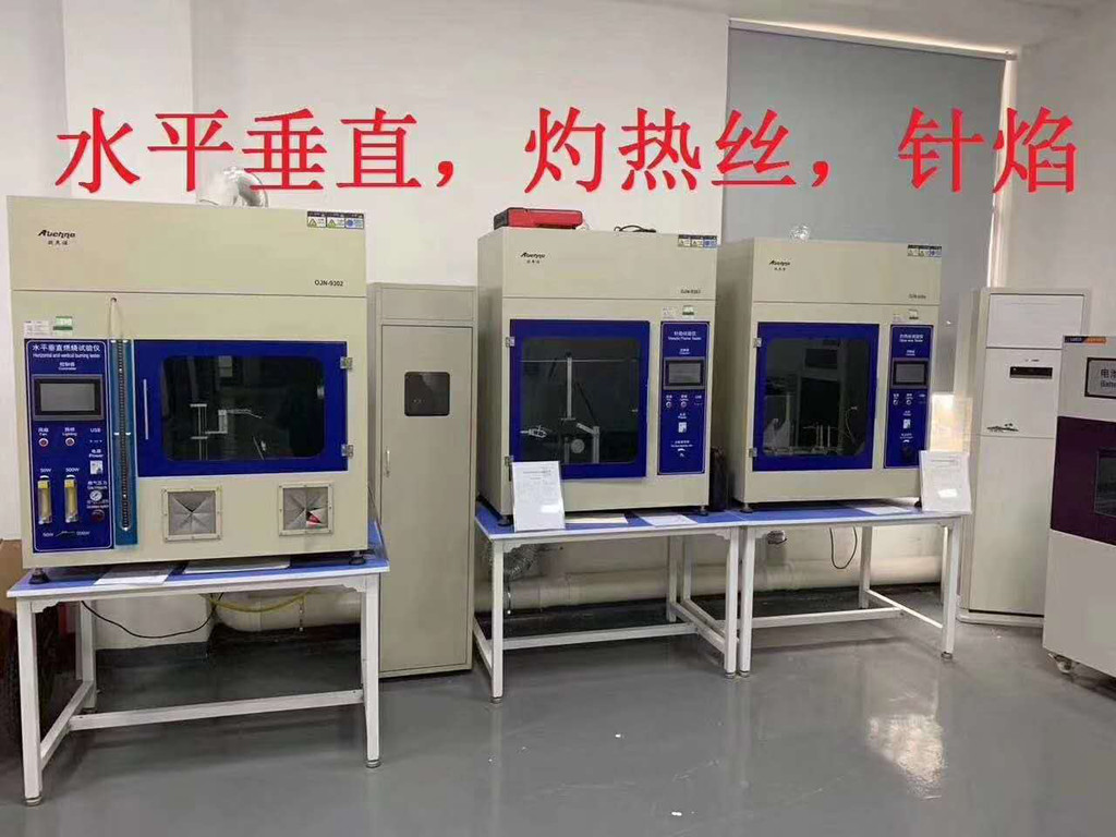 太阳能板PSE认证办理CMA资质机构