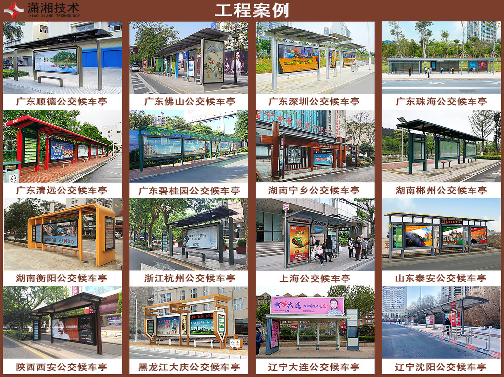 广东公交候车亭厂家