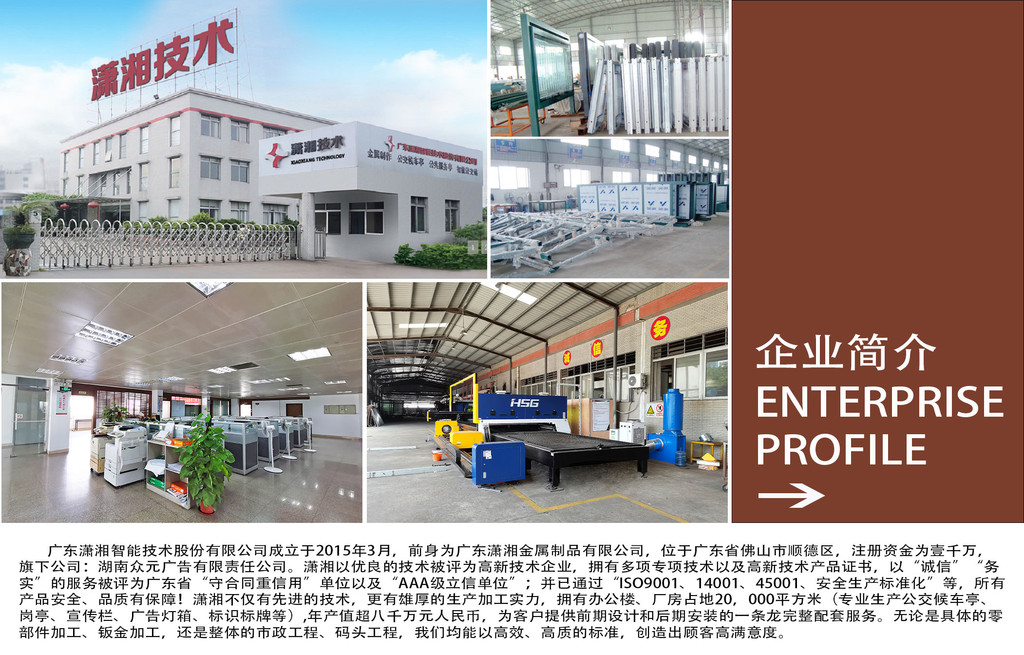 现代公交候车亭