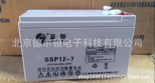 圣阳蓄电池12V7AH