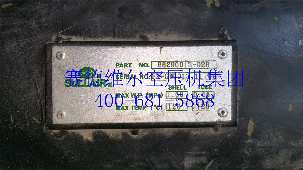 寿力冷却器铭牌