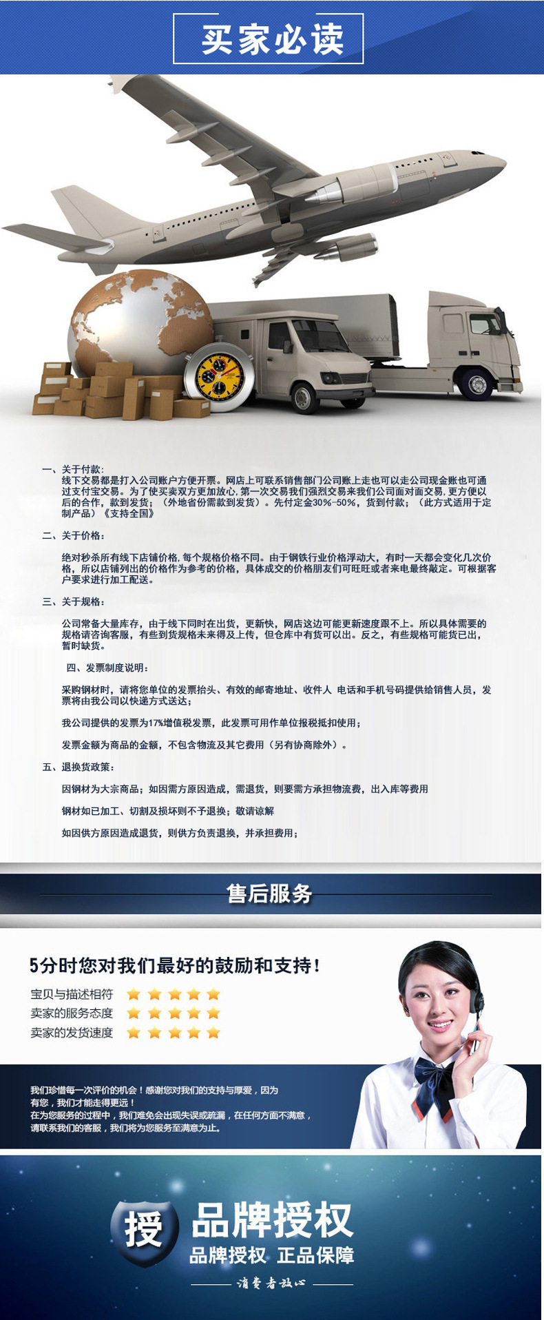 买家必读