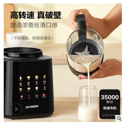 韩国现代破壁机家用小型多功能全自动非静音款加热豆浆机智能料理