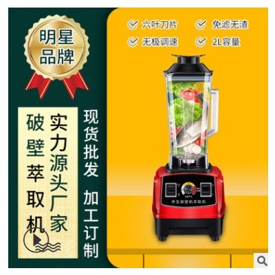 活动会销礼品破壁机家用榨汁机营养料理搅拌机全自动多功能辅食机图3