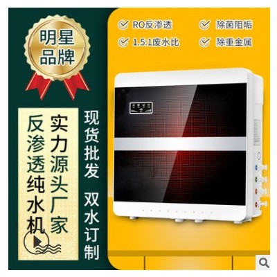 家用净水器厨房ro反渗透净水器 自来水过滤器 直饮纯水机拓客礼品图3