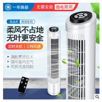 嘉尚塔扇家用电风扇落地扇定时遥控静音台式无叶塔扇现货一件代发图3