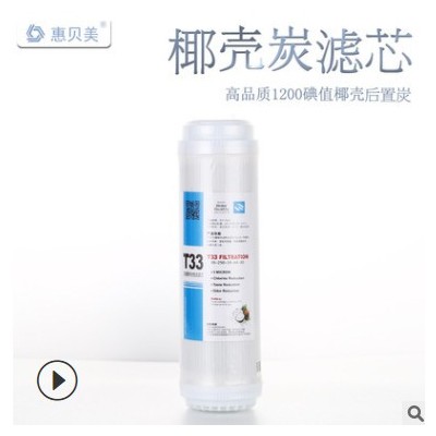 净水器配件十寸酸洗椰壳炭滤芯高碘值RO纯水机平口后置碳出水甘甜图3