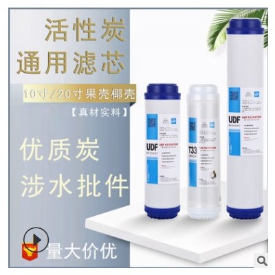 左米 净水机滤芯 十寸颗粒碳1020寸UDF果壳椰壳炭滤芯 带涉水批件图3