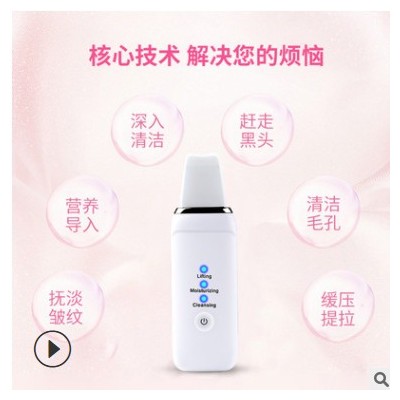 新款超声波铲皮机 去黑头粉美容导入导出仪洁面仪美容仪器铲皮刀