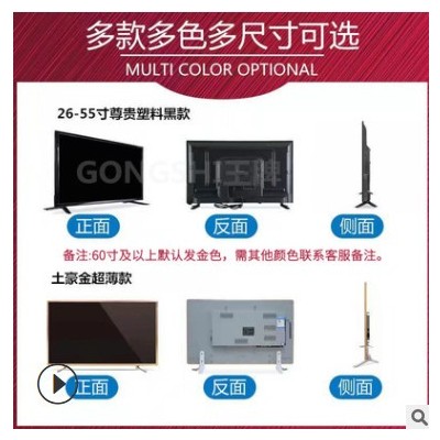 特卖32寸液晶电视机42 55 65寸4k智能网络led工程电视ktv批发