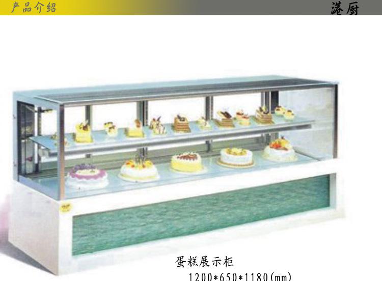 蛋糕展示柜