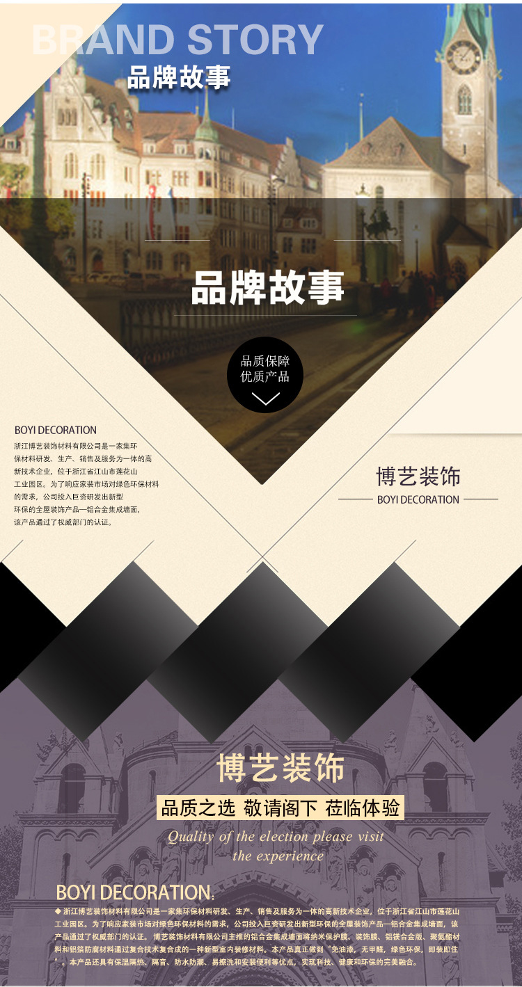 浙江博艺装饰材料有限公司(2)