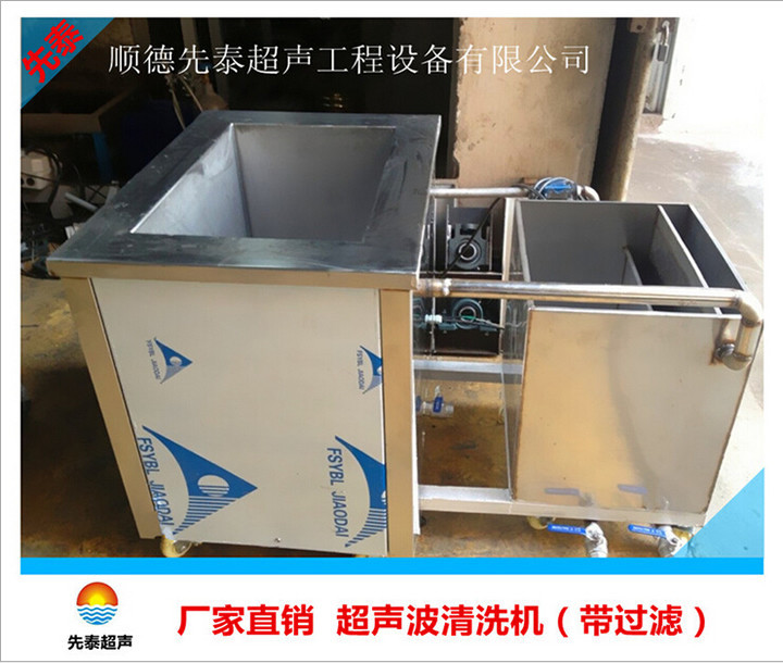 单槽超声波清洗机