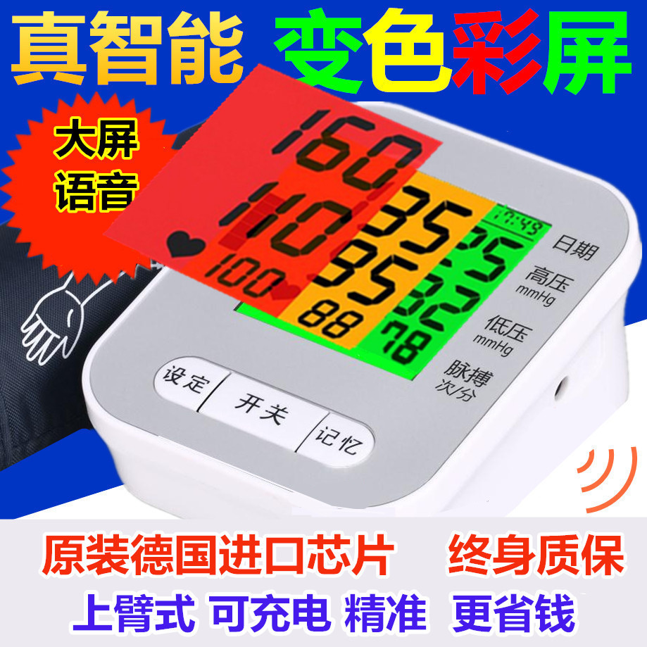推荐手臂式血压计用法图解RAK289血压测量批发 松佳血压计