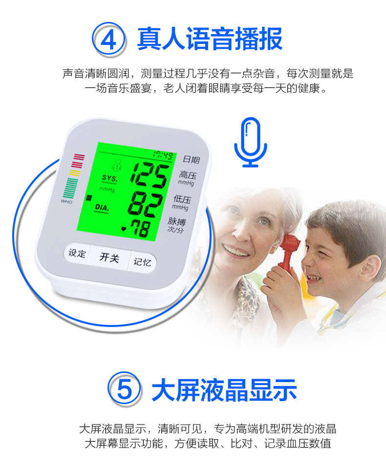 推荐手臂式血压计用法图解RAK289血压测量批发 松佳血压计