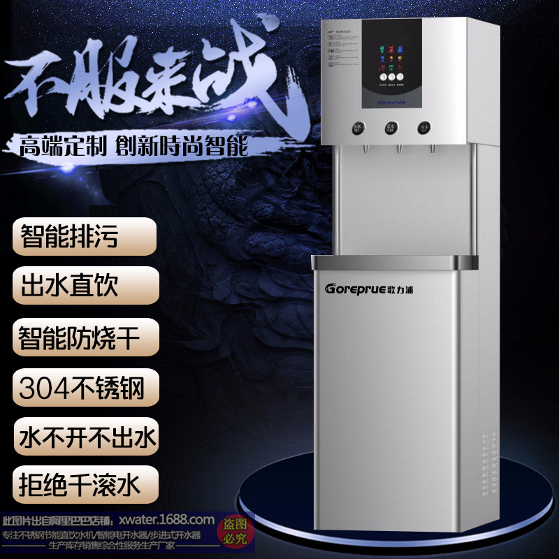 商用饮水机.jpg
