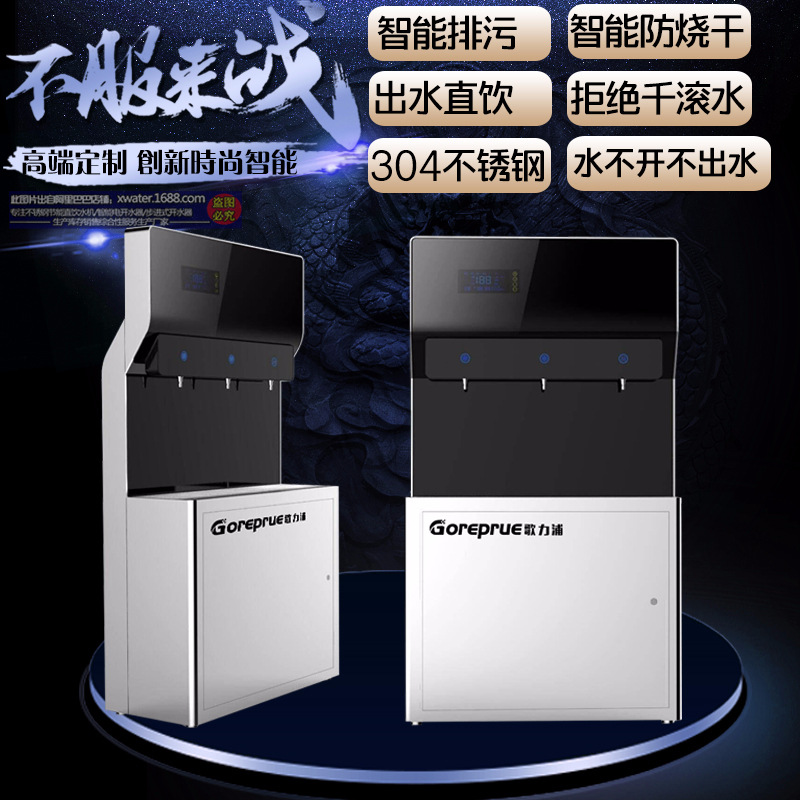 新款饮水机2.jpg