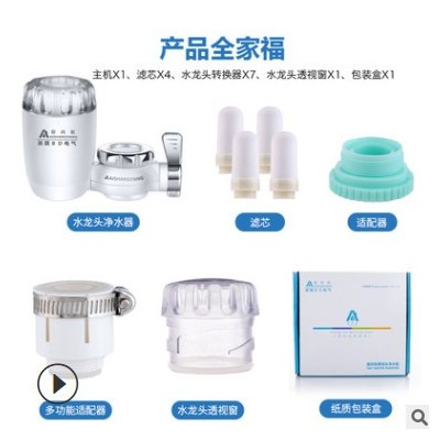 厨房家用龙头净水机净水过滤器 新款水龙头净水器图3
